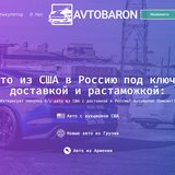 AvtoBaron