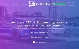 AvtoBaron