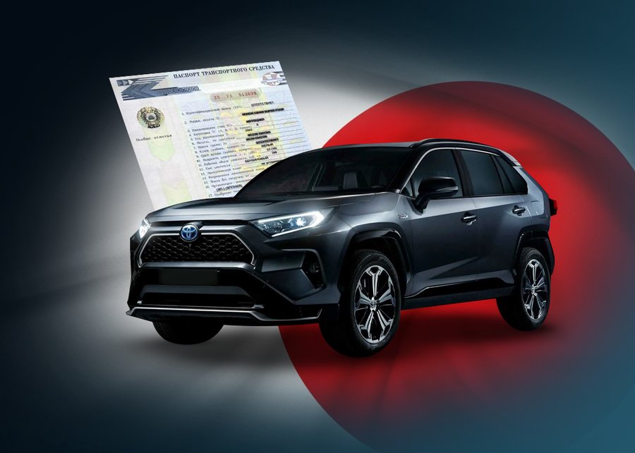 kak-zakazat-avtomobil-s-pts-iz-yaponii