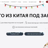 Китай Рулит